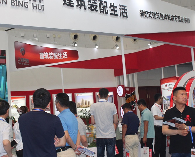 北京国际装配式竹木结构建筑及绿色建材产业展览会
