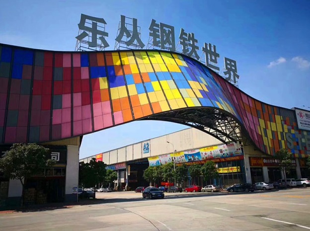佛山顺德乐从钢铁世界