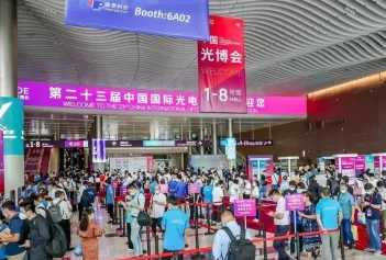 2023CIOE中国光博会、深圳光博会深耕光电全产业链，全球最具影响力综合光电展（24万平米）！招展进行中