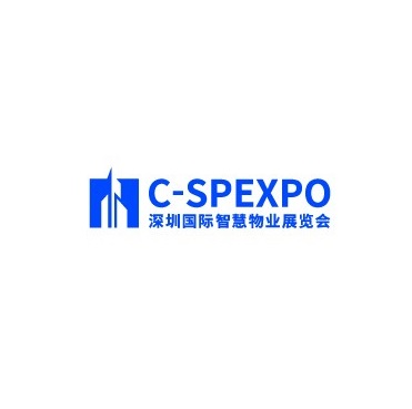智慧科技 改变生活!2022深圳国际智慧物业展C-SPEXPO