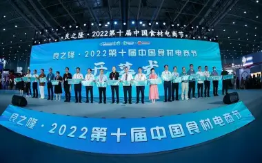 一城双展：良之隆·第十一届预制菜加工与包装设备展将于2023年3月28-31日在武汉举办，同期举办中国食材电商节