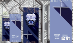 设计深圳、Design Shenzhen深圳设计展将于2025年9月启幕!行业设计首展!进馆证多少钱?门票申请