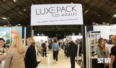 LUXE PACK2023美国洛杉矶奢侈品包装展将于2月16-17日举办,展位、门票、会刊、展商名录如何申请