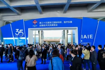 第36届杭州科研医疗展IAIE CHINA将于2024年3月启幕！展位、门票、会刊如何申请