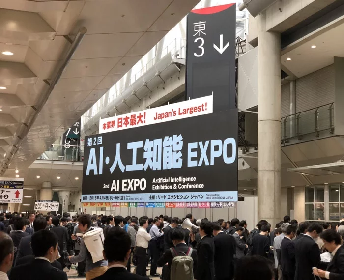 世界三大人工智能展-全球三大人工智能展