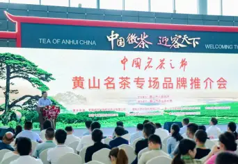 2023安徽茶博会、安徽国际茶产业博览会即将举办，中国徽茶 迎客天下！门票通道已开启