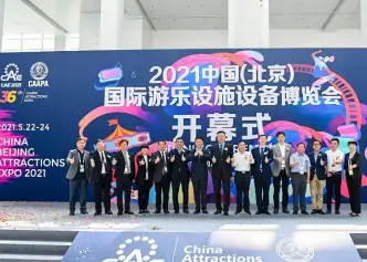 CAE北京国际主题公园游乐设施设备展将于2023年7月12-14日举办，中国最大游乐设备展！门票如何申请