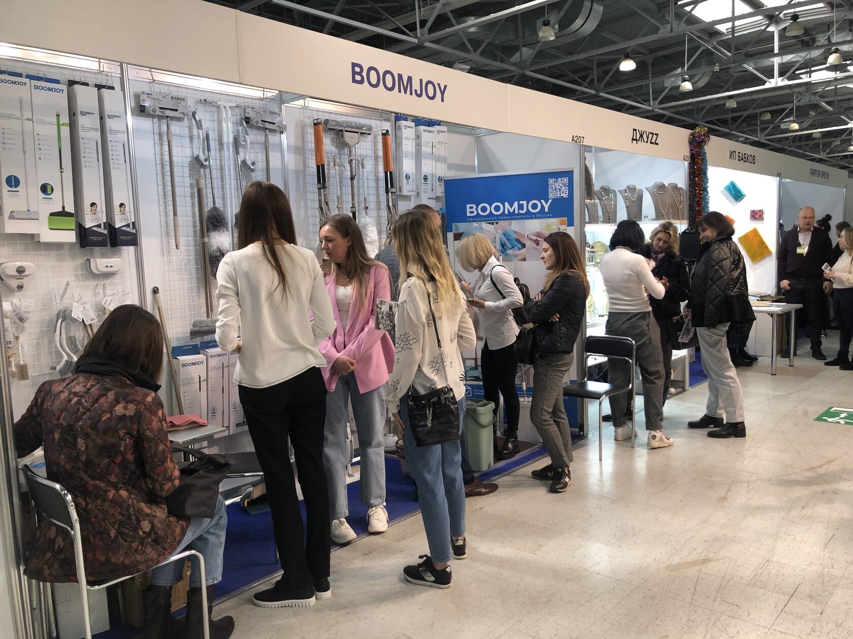 通知：俄罗斯莫斯科秋季家庭用品博览会 （HouseHold Expo）暨2023中国（俄罗斯）电子电器展