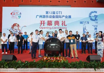 广州游乐设备国际产业展、神州游乐展GTI将于2022年10月25-27日举办，展会如何申请？门票及会刊怎样申请