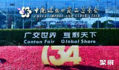 广交会2025门票预约、购票渠道、门票入口、门票加盖