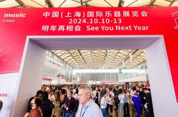 疫情后：上海国际乐器展全球1800家展商共襄盛举！下一站Music China 2024！展位预定、展会报价