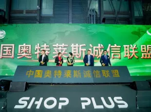 乘风勇进 贯通沪宁！SHOP PLUS 8月南京抢先剧透！
