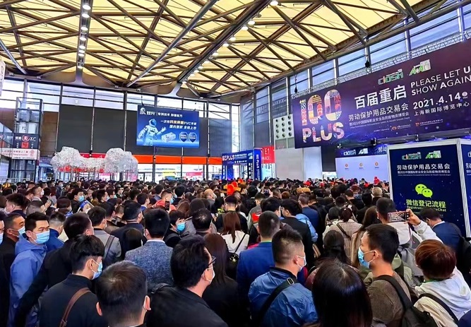 延期通知:第104届中国劳动保护用品交易会