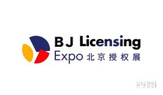 搭建IP授权及IP衍生品一站式贸易对接平台!2022BJL北京国际授权展