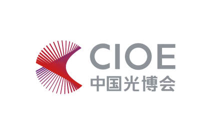 中国光博会-深圳光博会CIOE