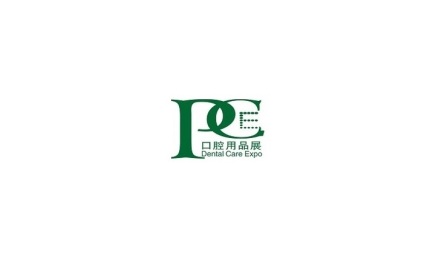 重庆国际口腔清洁护理用品展览会