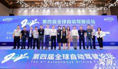 常规线下会议+视频直播+图片直播+盖世专题直播!2022第五届自动驾驶与人机共驾论坛