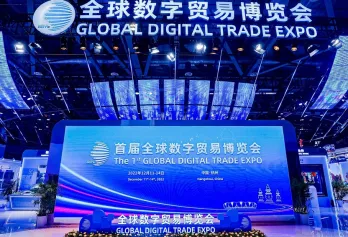 第2届杭州数贸展将于2023年11月23-27日举办，门票如何获取