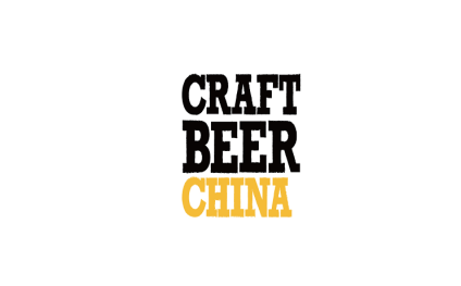 中国上海国际精酿啤酒展览会