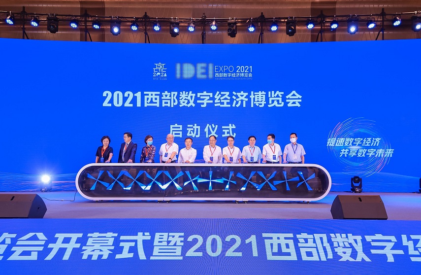 2023西部数字经济博览会、西安数博会将于6月举办，同期内容提前知晓！门票/会刊申请