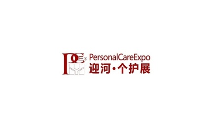 重庆国际个人护理用品展览会
