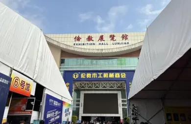 广东省佛山市顺德伦教展览馆