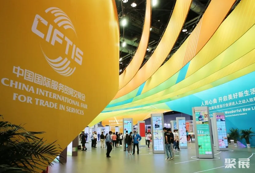 2023北京服贸会、中国国际服务贸易交易会最新资料＋时间＋地点＋数据＋门票＋会刊