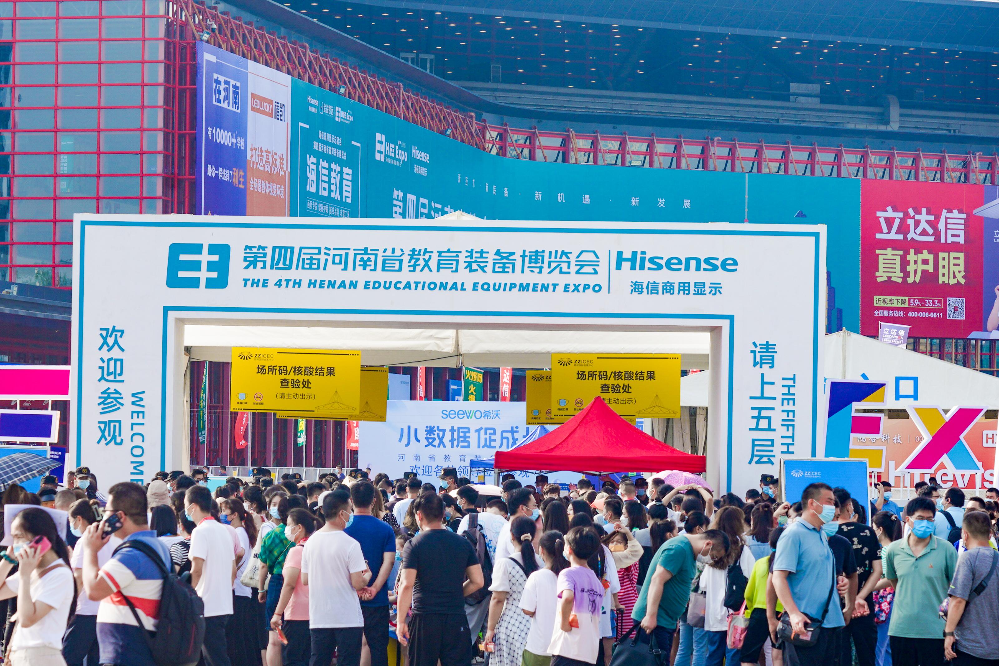 第五届河南省教育装备博览会将于5月12-14日举办，六大展区65000平米！门票通道已开启