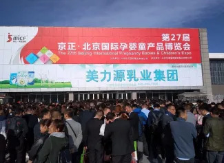 第34届京正·北京国际孕婴童产业展、MICF2023北京婴童展即将开幕，中国极具规模孕婴童行业盛会~