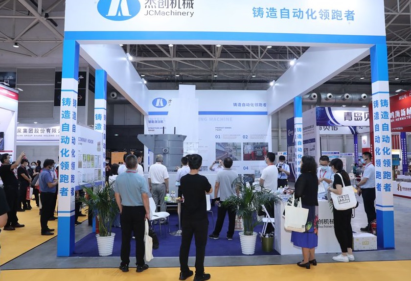 第五届山东国际铸造工业展览会、青岛铸造展将于2023年8月18-20日举办，展位、门票、会刊、展商名录如何申请