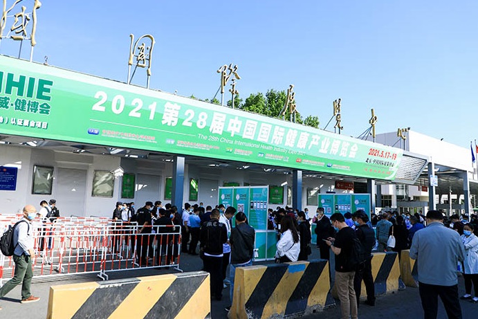 第30届CIHIE2023世博威健博会、中国国际健康产业博览会将于5月举办,中国大健康蓝海商机!门票通道已开启