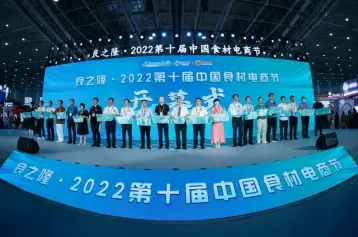 官方消息：中国食材电商节、良之隆武汉预制菜加工包装展邀请码、门票官网预定、限时早年价、参展指南