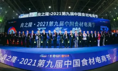 第十一届中国食材电商节、CIEF良之隆武汉食材展将于2023年3月28-30日举办，展会如何申请？门票怎样获取