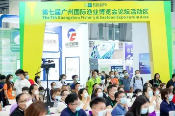 第九届广州国际渔博会将于9月启幕，亚洲最具影响力渔业展！门票通道已开启