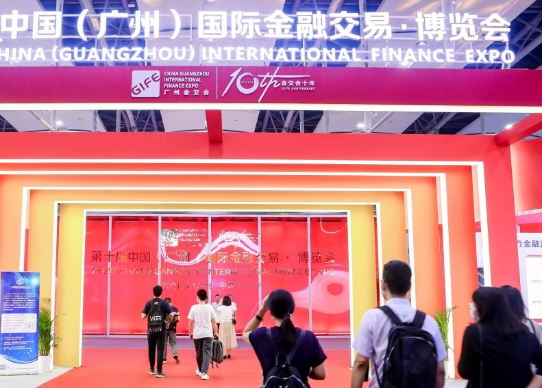 广州金交会、GIFE广州国际金融交易博览会将于2023年6月9-11日举办，让世界在这里感悟中国金融！门票如何申请