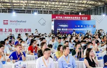 第16届上海渔博会将于2022年9月15-17日移师杭州举办，规模8万平米！门票怎样申请、会刊申请