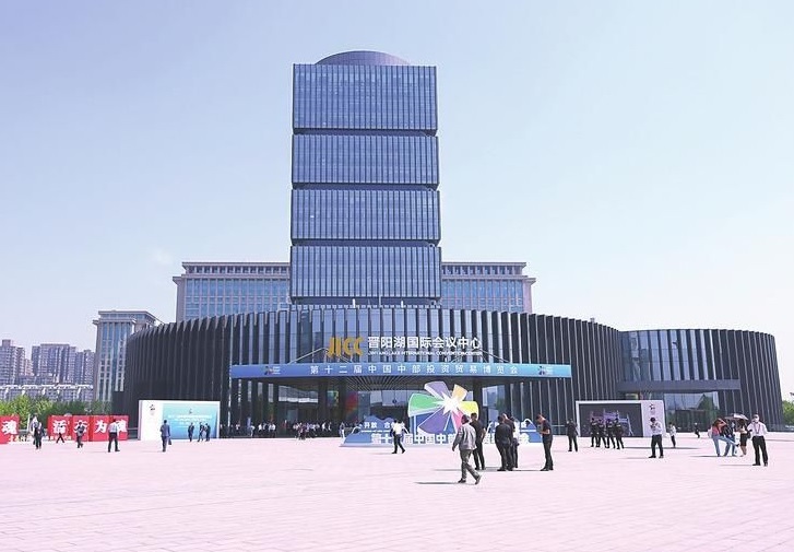 JinYanghu International Convention and Exhibition Center