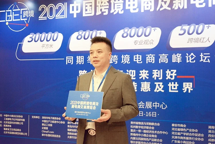 “CBEC跨博会福州站”圆满举办的基础上，2022移师首都北京