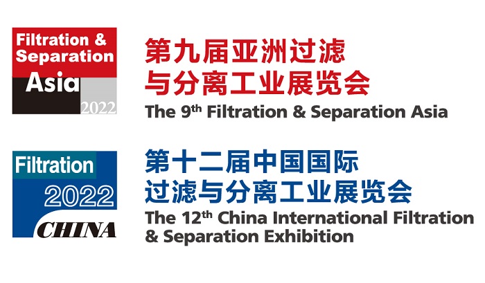 亚洲过滤行业的旗舰展!第九届亚洲过滤与分离工业展览会暨第十二届中国国际过滤与分离工业展览会(FSA2022)