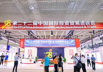 CIFIT中国国际投资贸易洽谈会将于2023年9月8-11日在厦门举办，全球最大投资性展！门票、邀请函申请