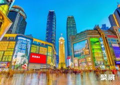 重庆新世纪百货世纪新都