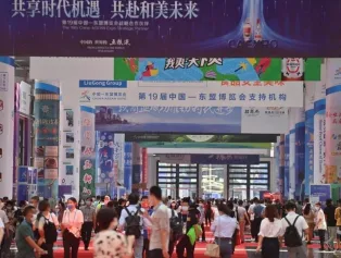 官方消息:2023中国东盟博览会招展中,东盟博览会创办20周年!中国东盟 创享商机~