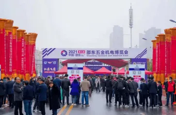 邵东五金机电博览会、邵东五金展2024时间地点、展位图、展位报价、展位预定电话
