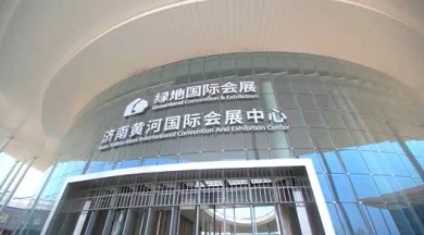 濟(jì)南黃河國(guó)際會(huì)展中心