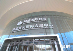 Jinan Yellow River International Convention and Exhibition Center