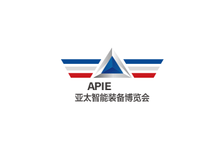 青岛亚太国际智能装备展览会