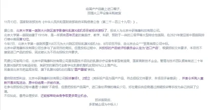 投标医学影像产品国产变“进口”？财政部通报废标！