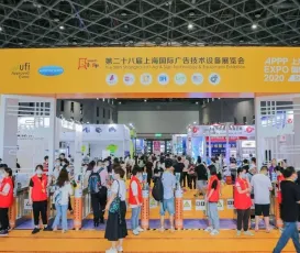 “复苏、赴苏”！上海国际广印展、上海广告技术设备展8月31日重磅开启！展会门票如何申请