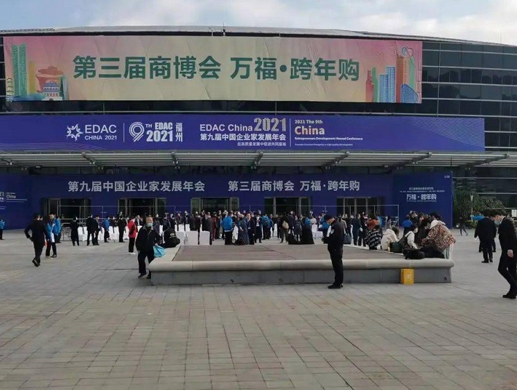 泉州德化会展中心