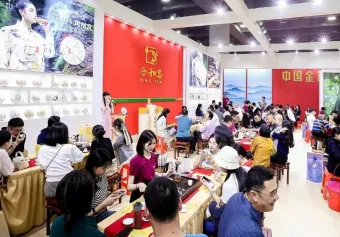 展会百科：广州国际茶业博览会、广州茶博会、广州茶业展、广州茶展（春季＋秋季）